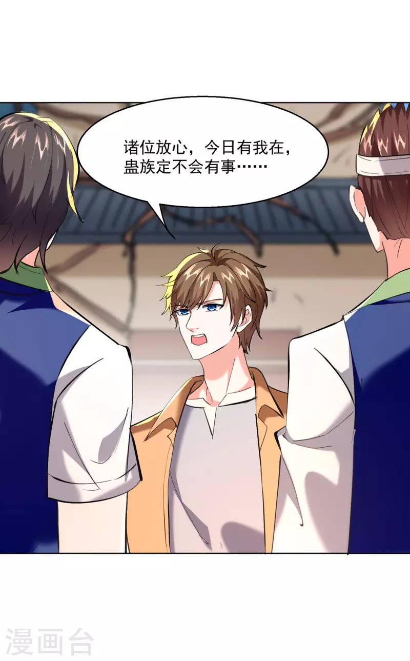 第271话 神盅发作