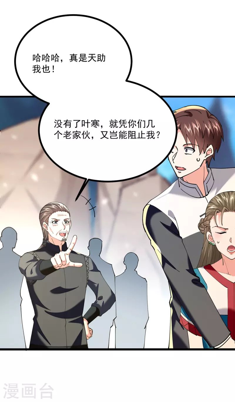 第271话 神盅发作