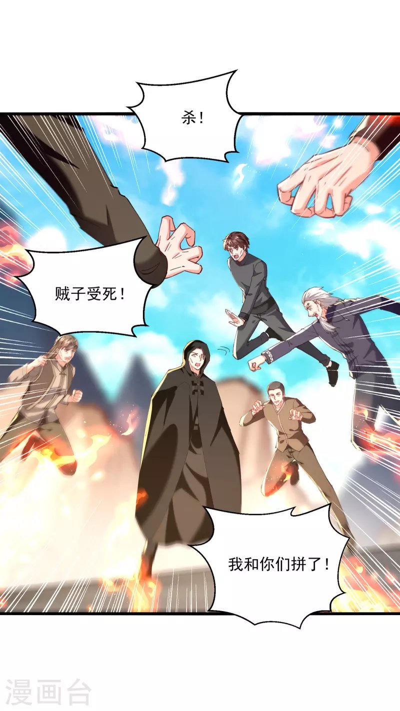 第271话 神盅发作