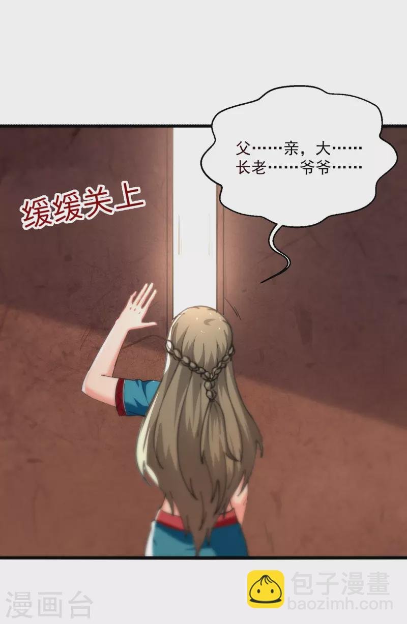 第271话 神盅发作