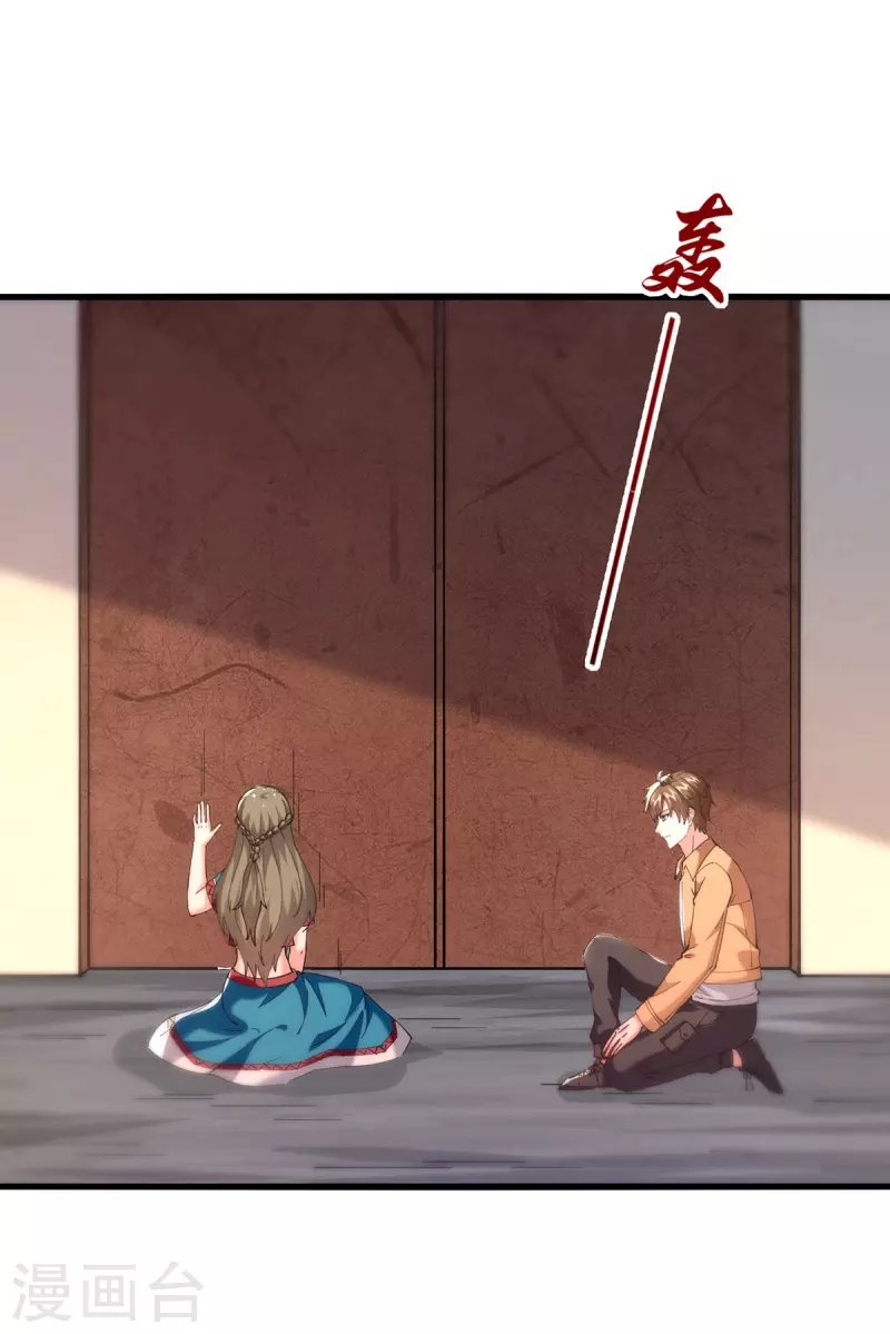 第271话 神盅发作