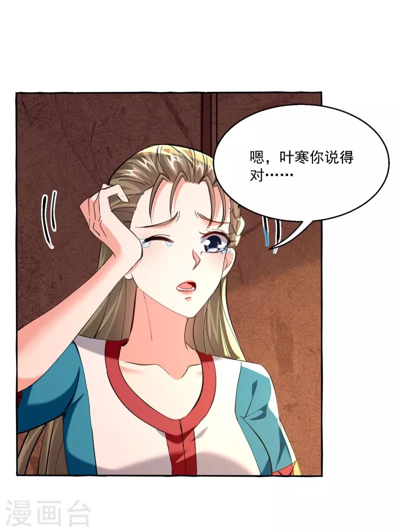第271话 神盅发作