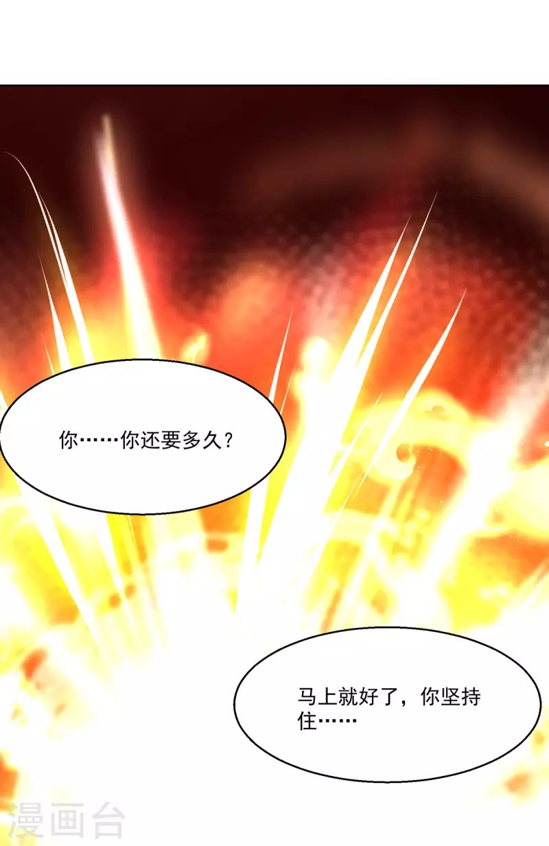 第272话 找到蚩尤神盅