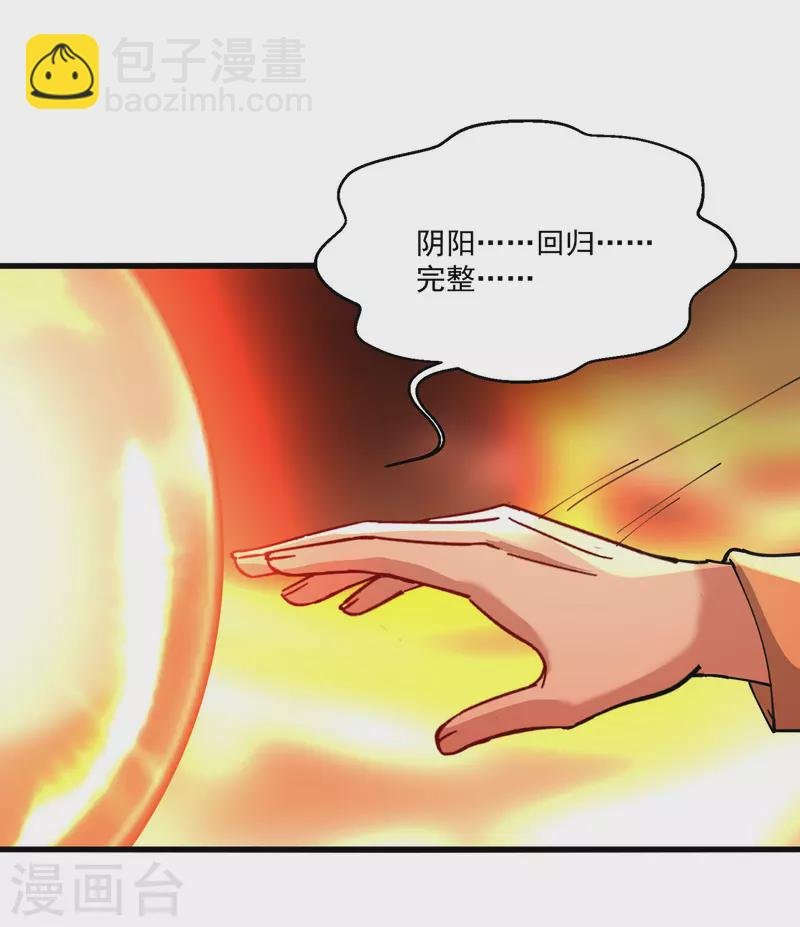 第272话 找到蚩尤神盅