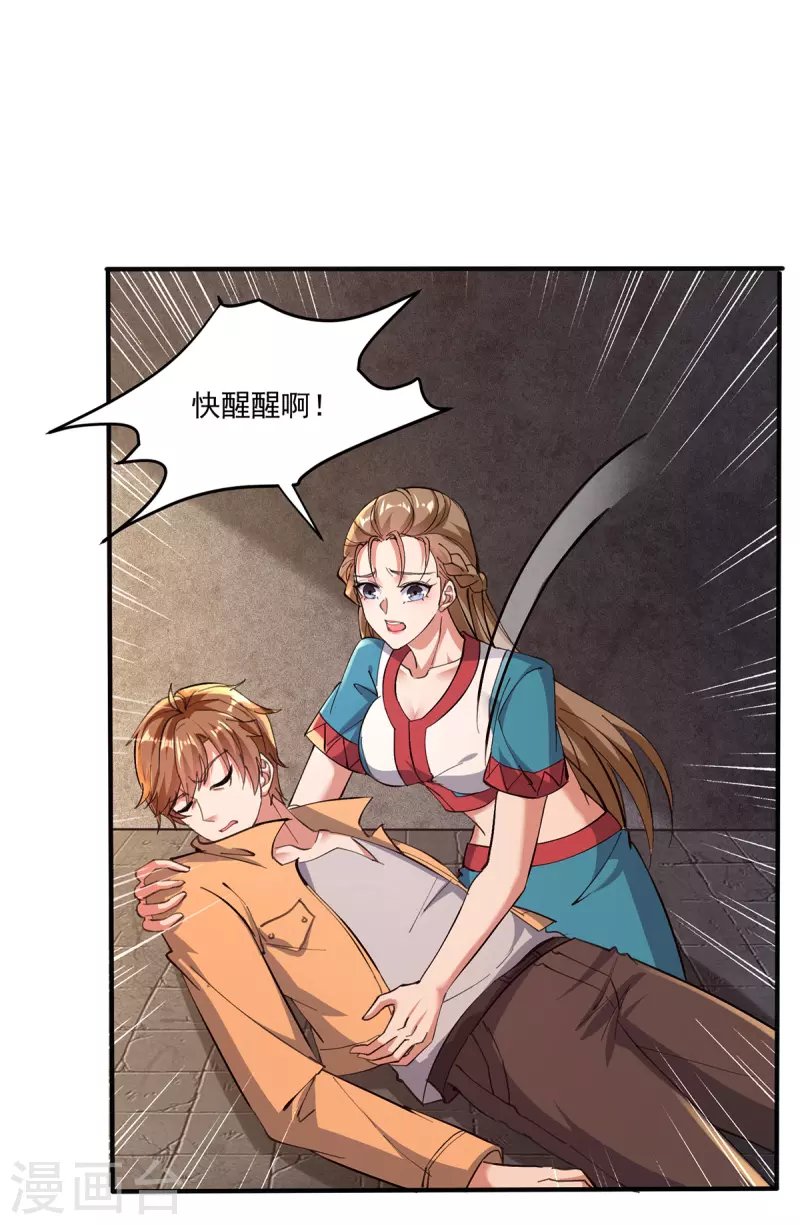 第273话 得到传承