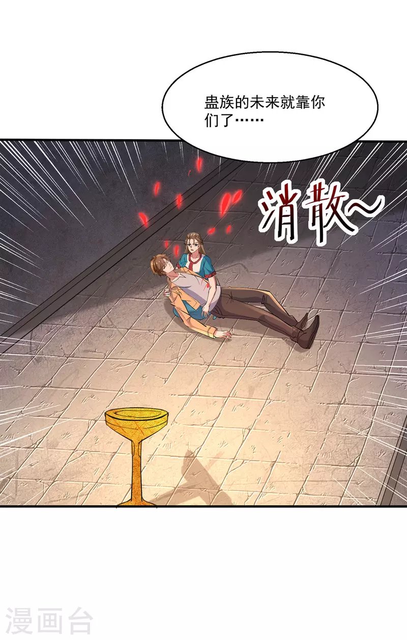 第273话 得到传承