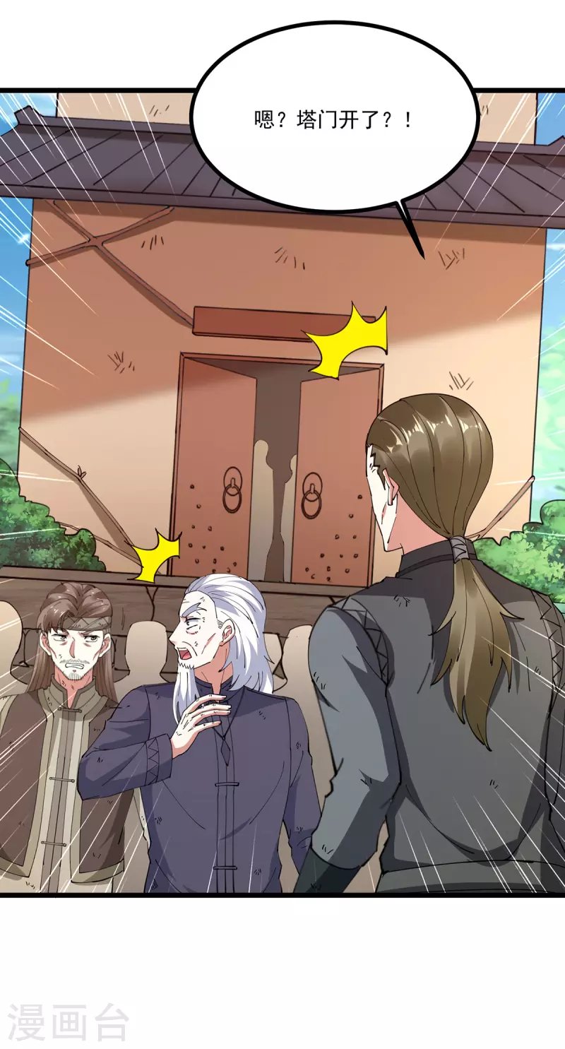 第273话 得到传承
