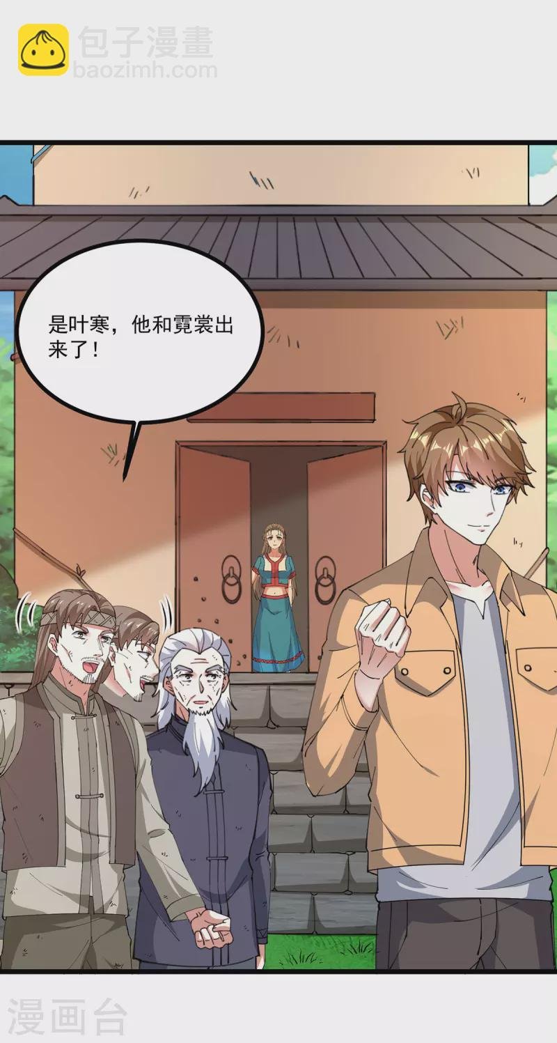 第273话 得到传承