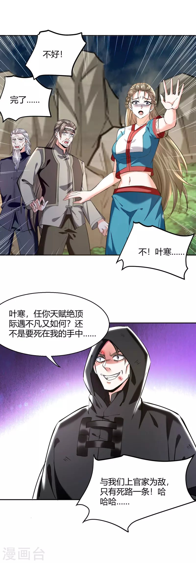 第274话 清理门户