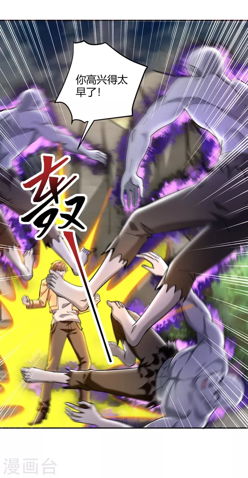第274话 清理门户