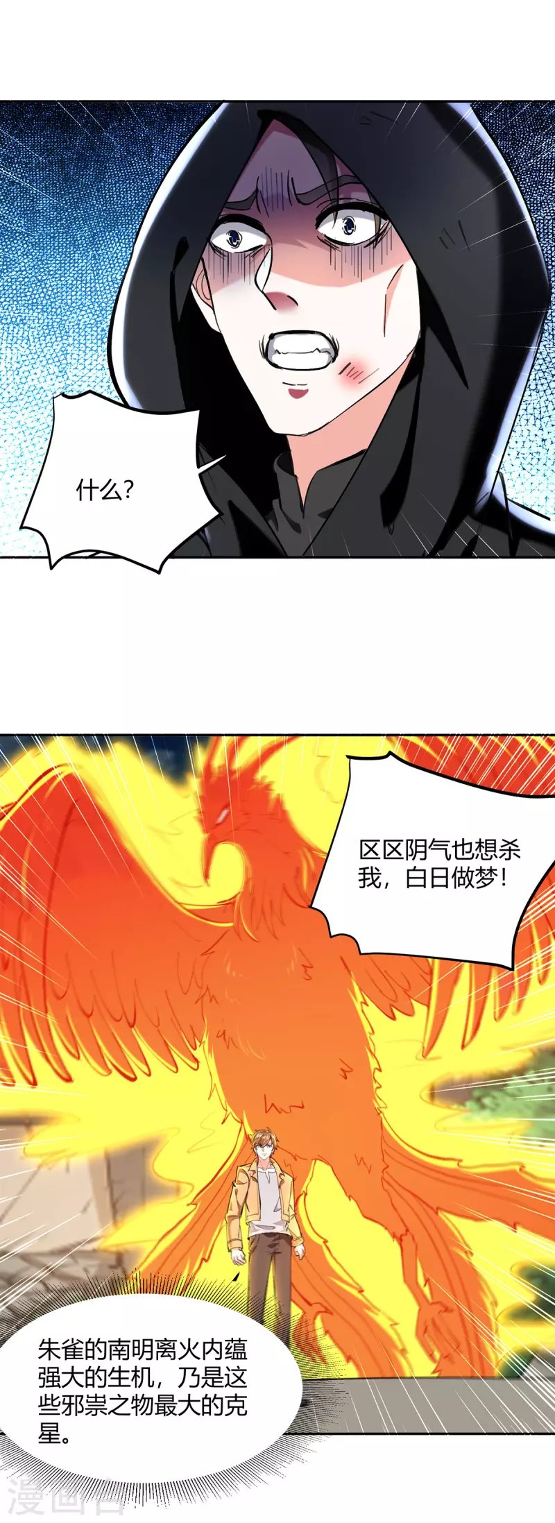 第274话 清理门户
