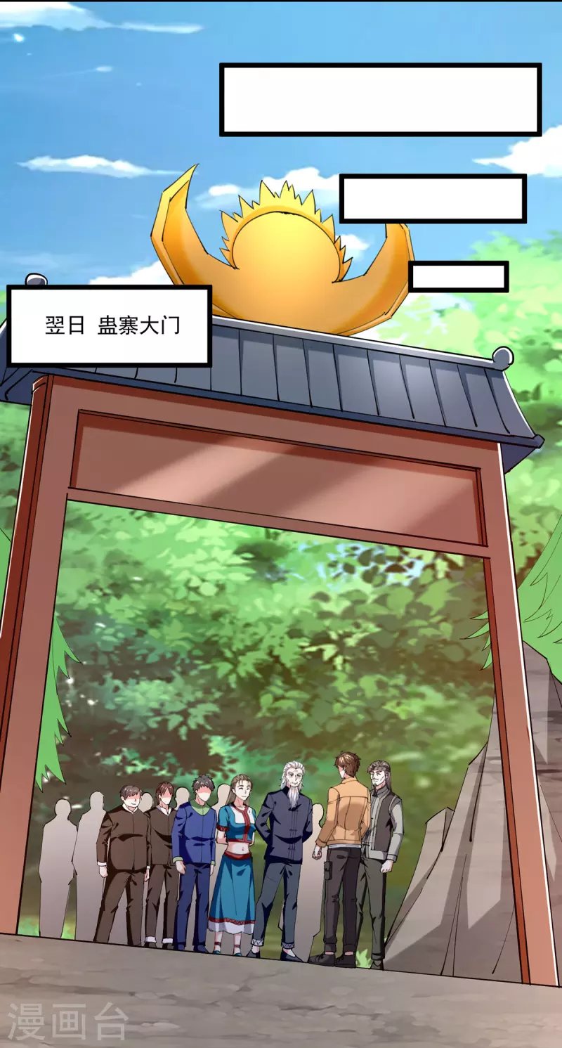 第275话 挑拨