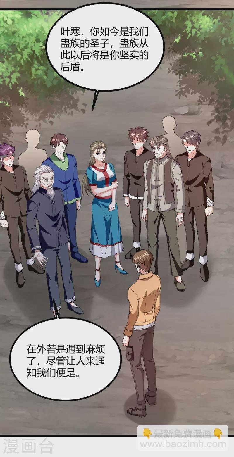 第275话 挑拨