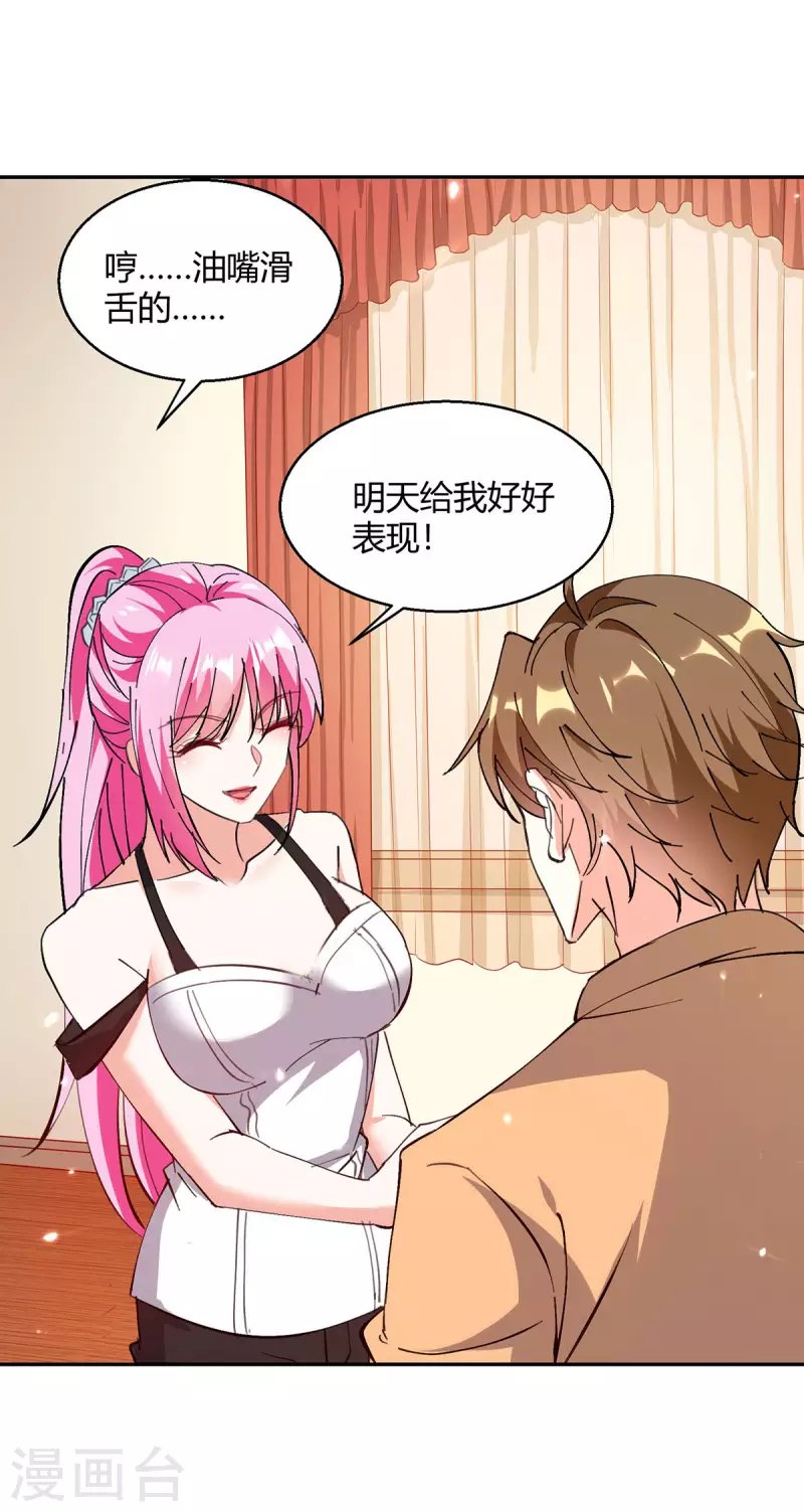 第275话 挑拨