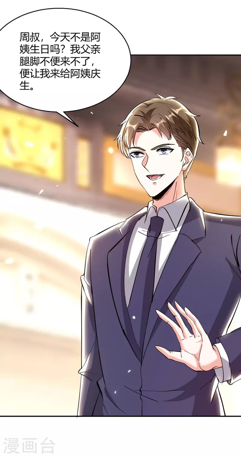 第275话 挑拨