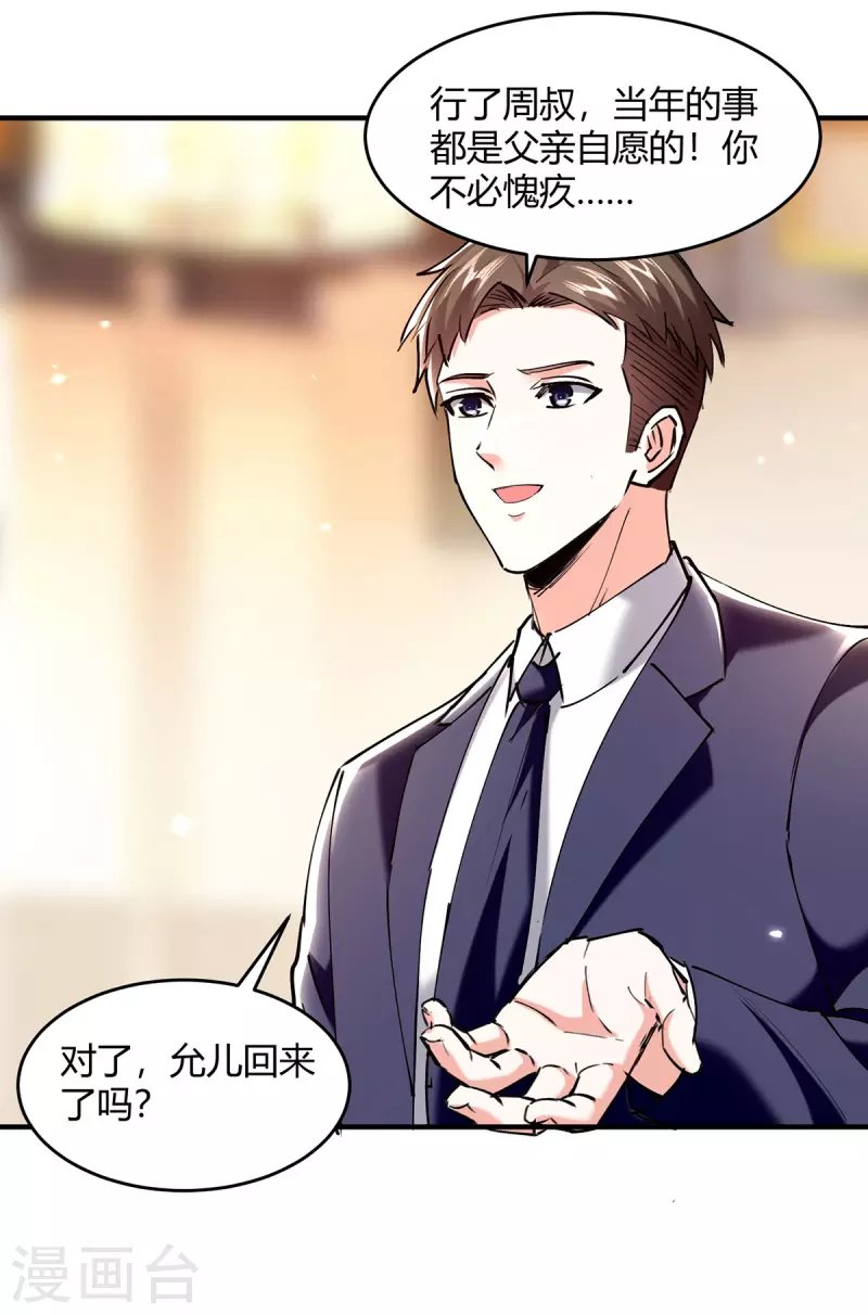 第275话 挑拨