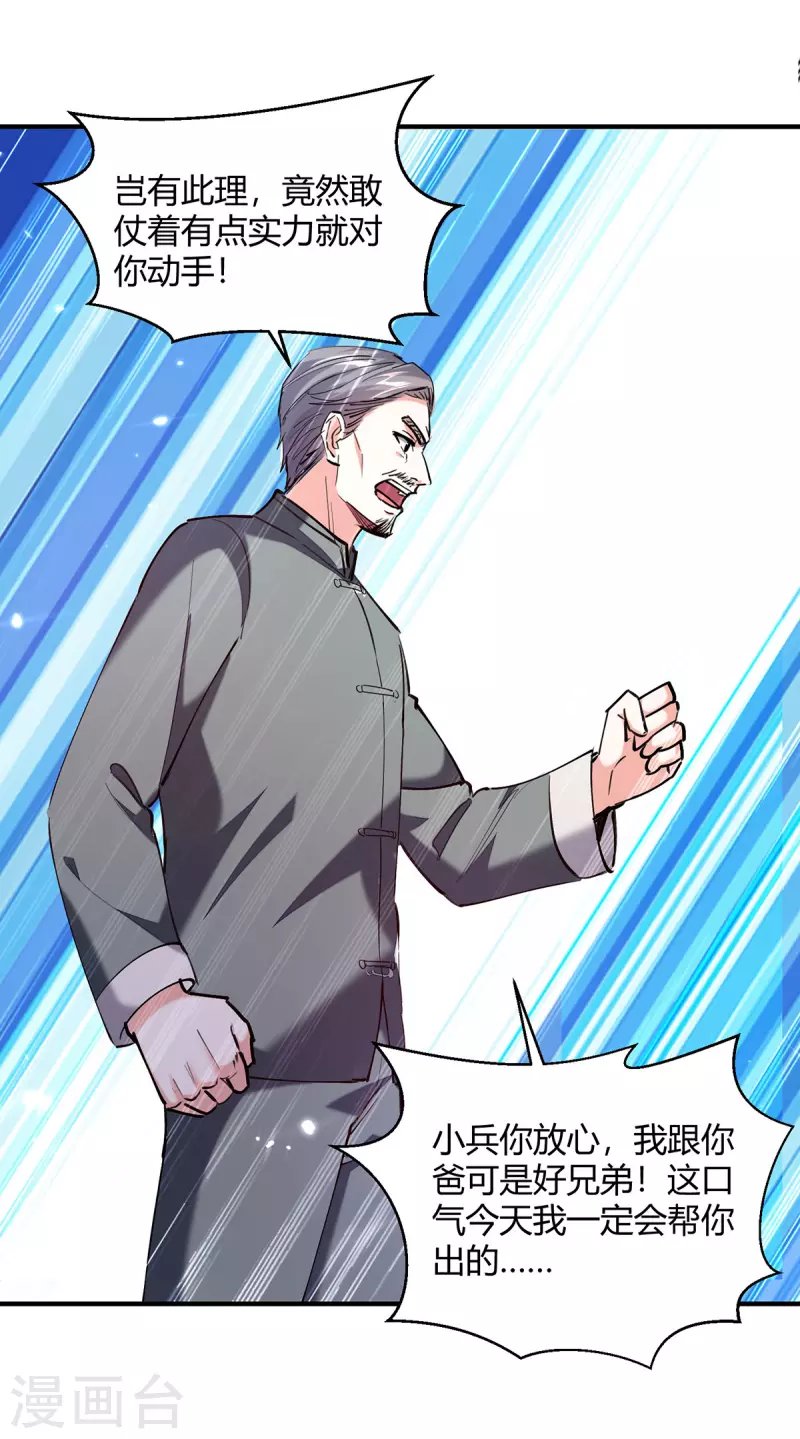 第275话 挑拨