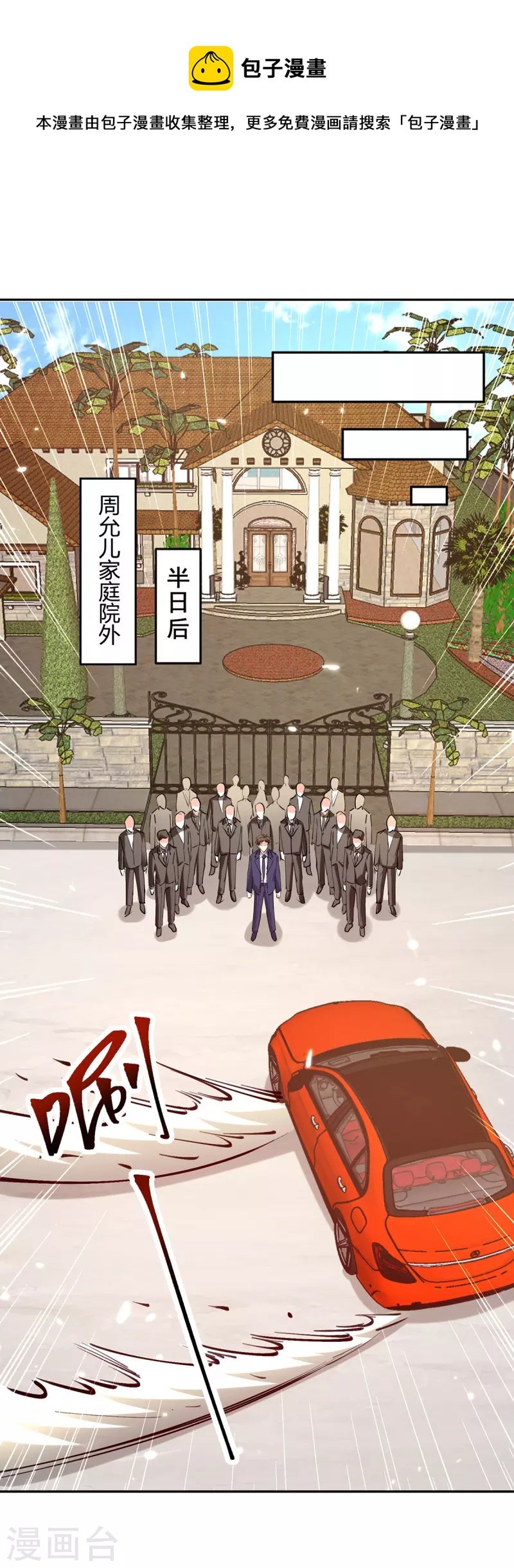 第276话 岳父的考验