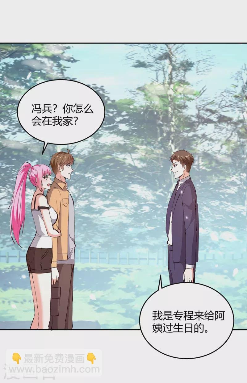 第276话 岳父的考验