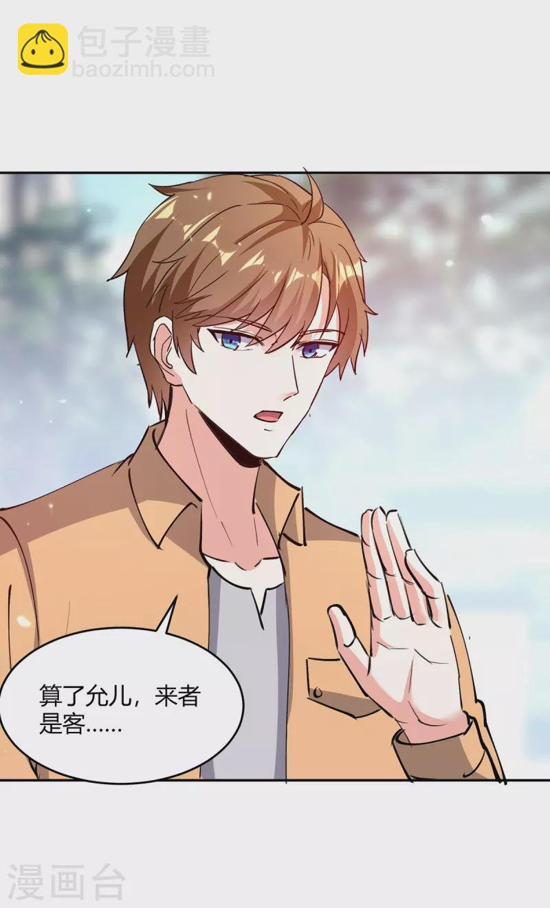 第276话 岳父的考验