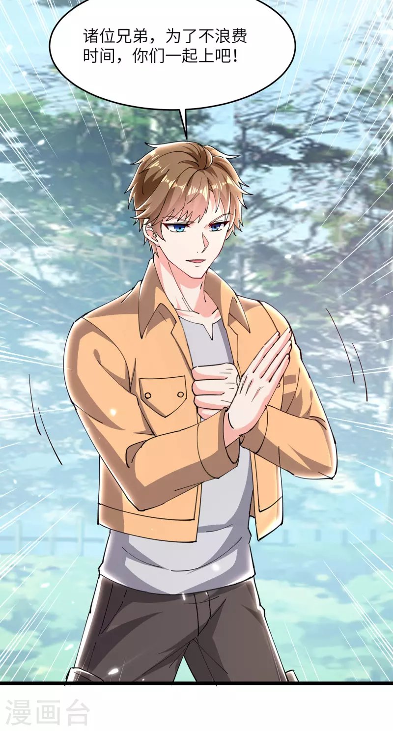 第276话 岳父的考验