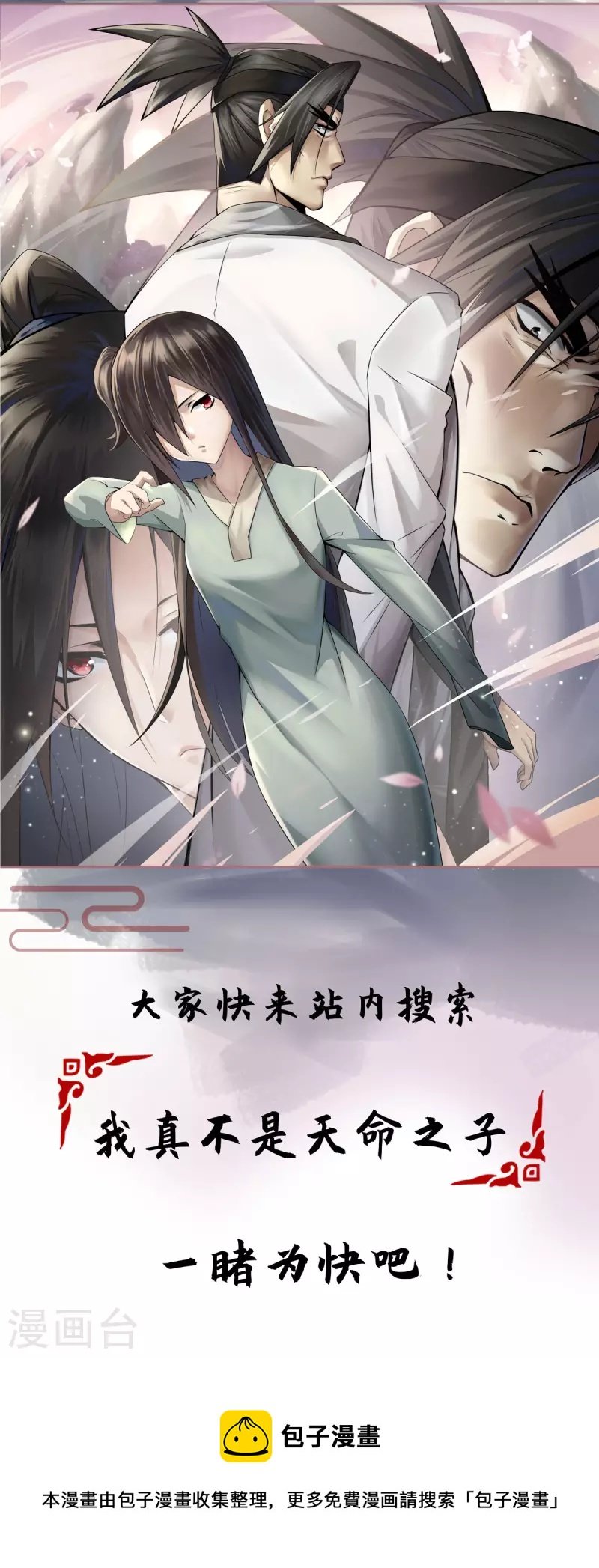 第276话 岳父的考验