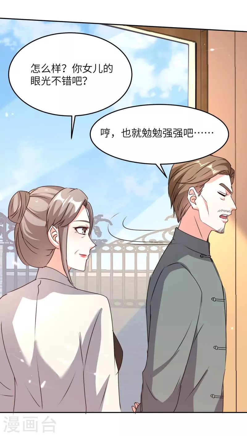 第277话 生日礼物