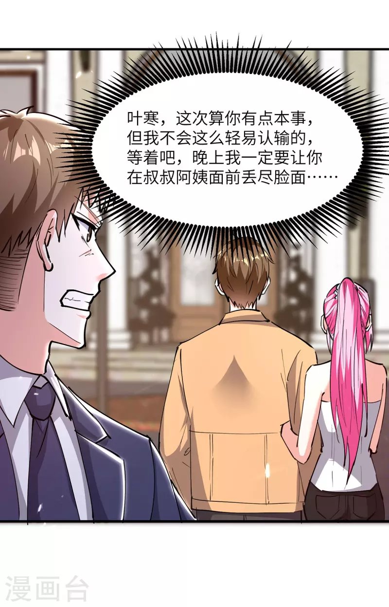 第277话 生日礼物