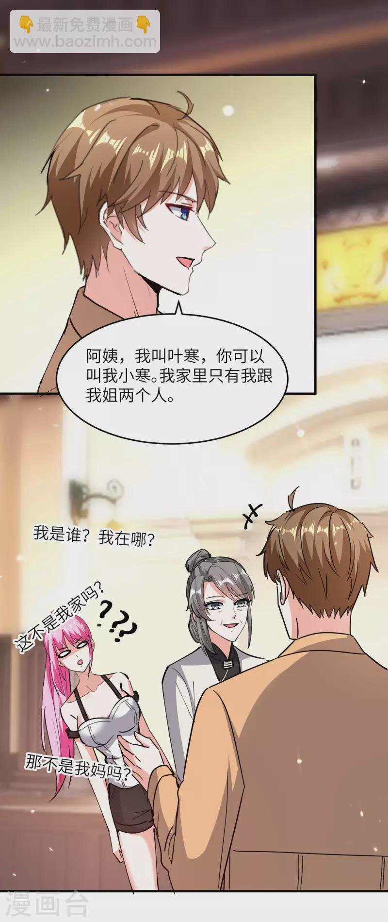 第277话 生日礼物