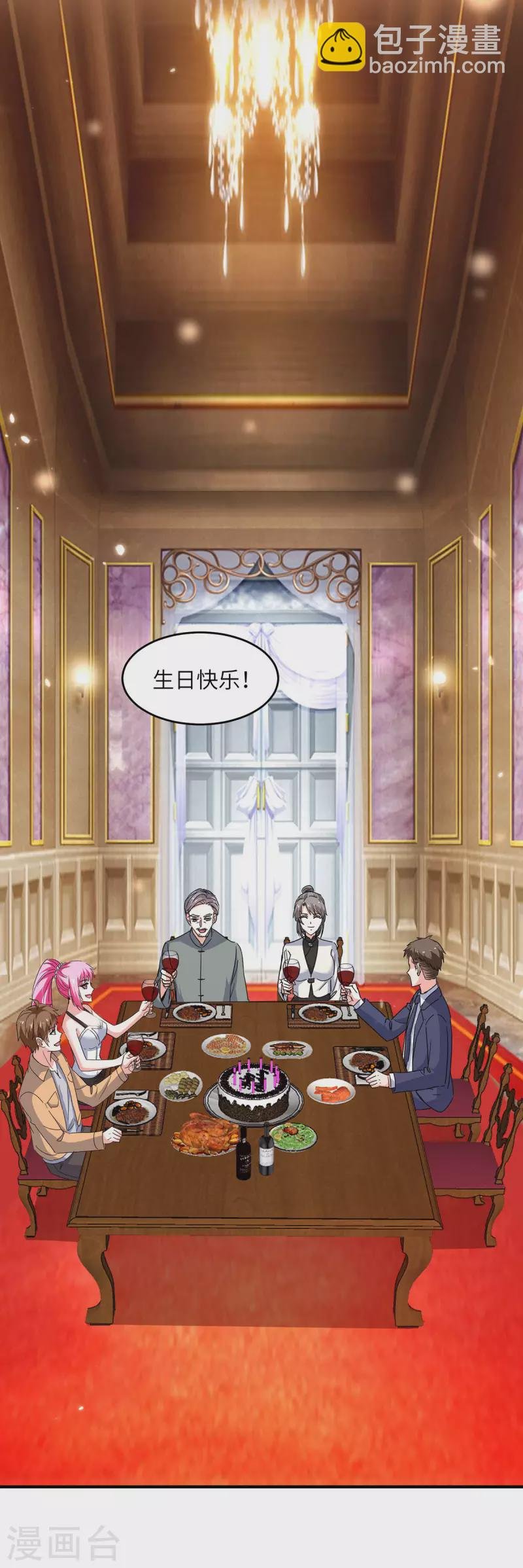 第277话 生日礼物