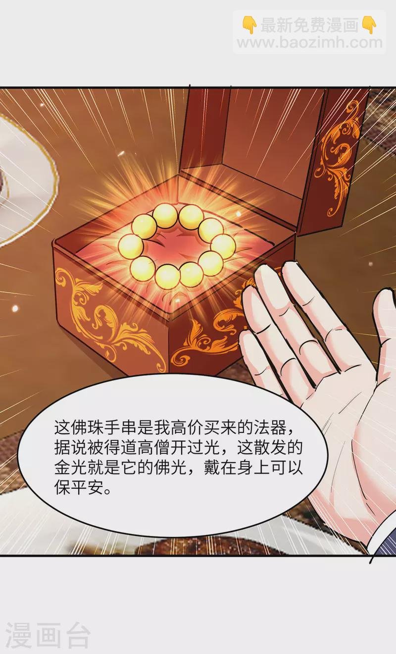 第277话 生日礼物