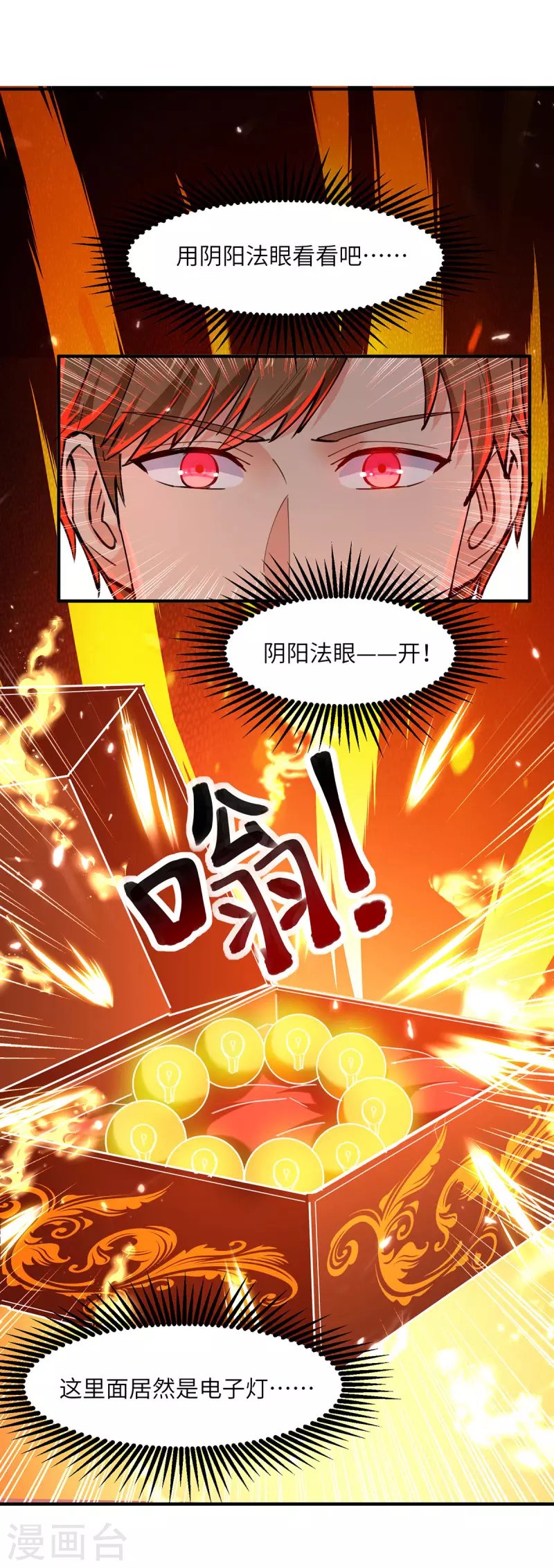 第277话 生日礼物