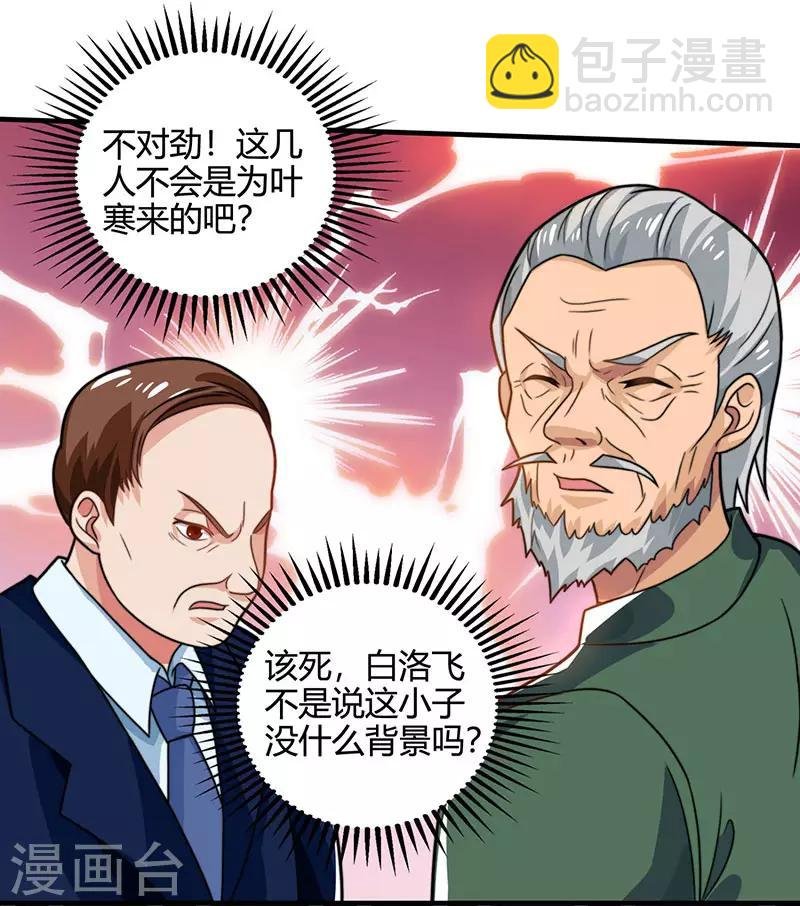 第27话 你要的证据