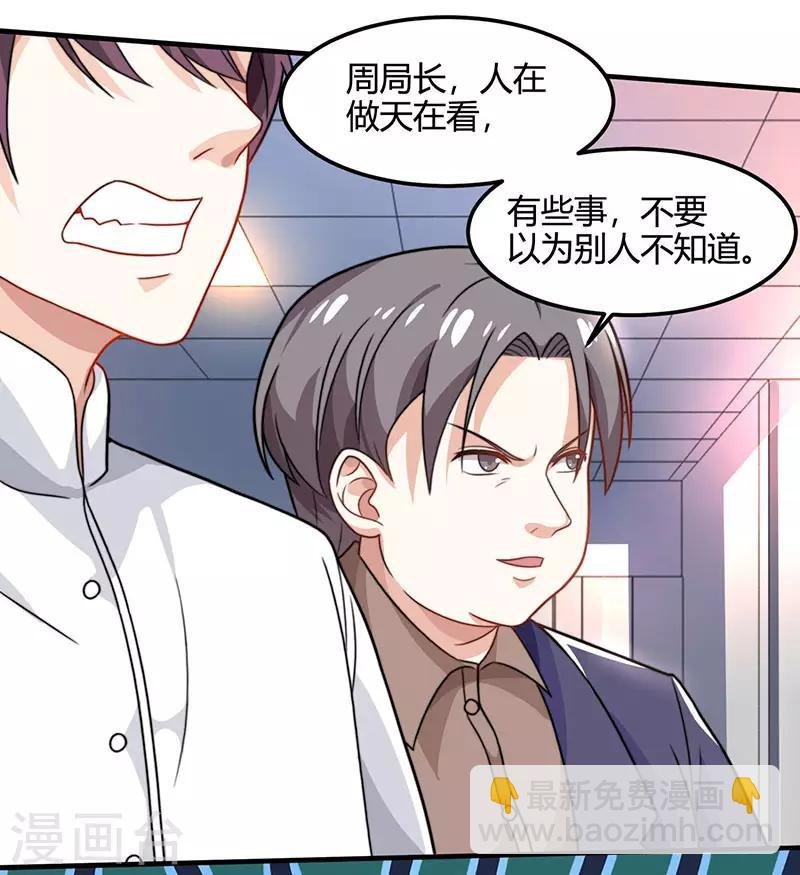 第27话 你要的证据