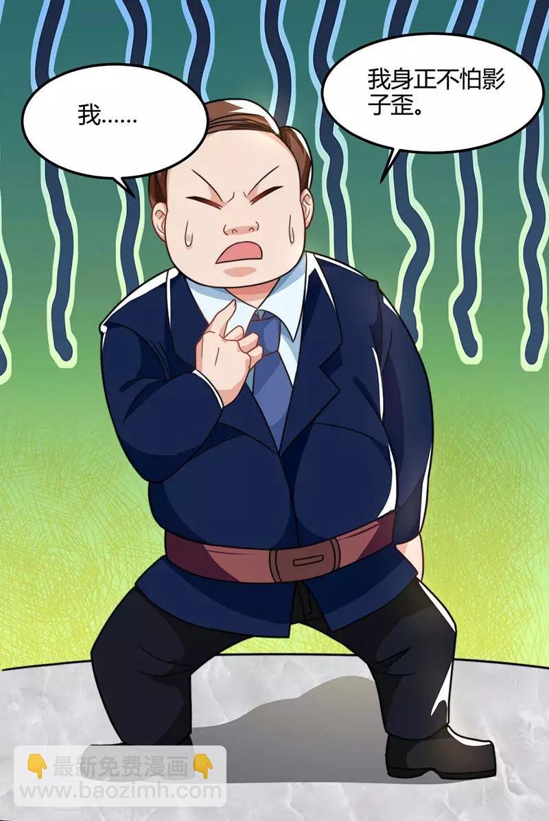 第27话 你要的证据