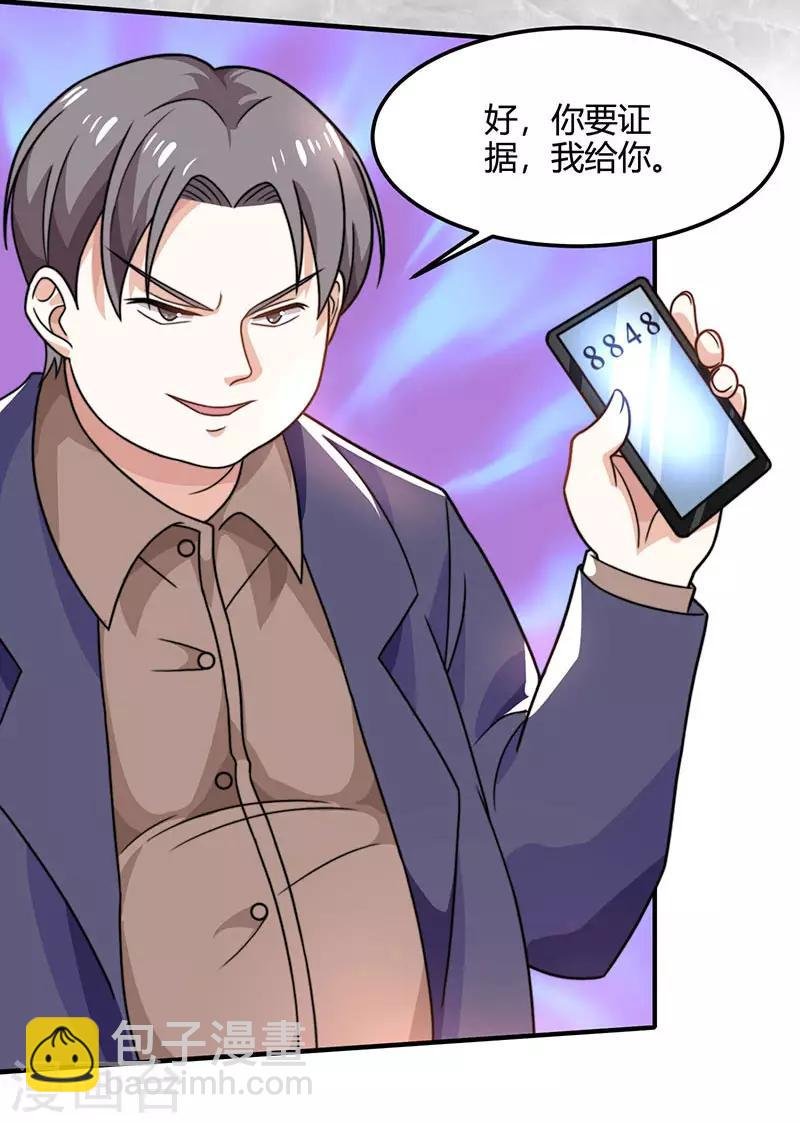 第27话 你要的证据