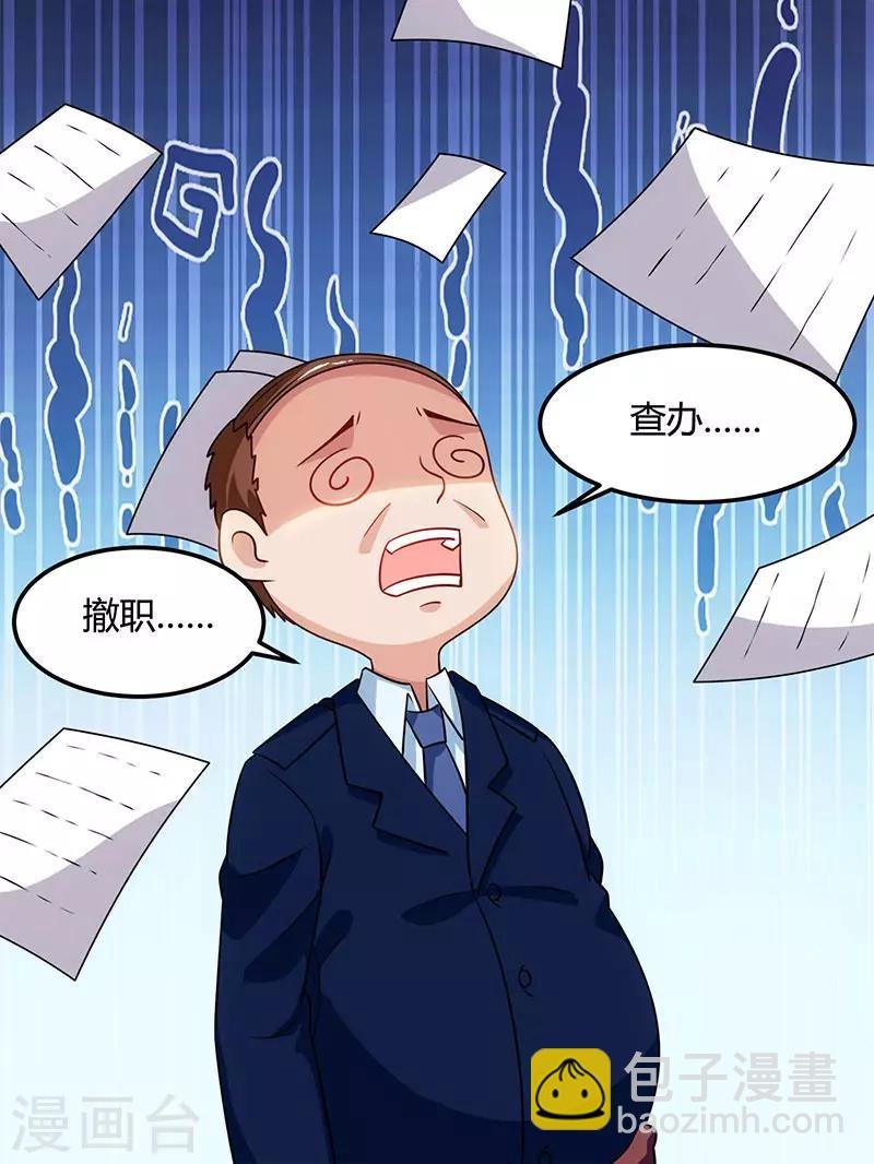 第27话 你要的证据