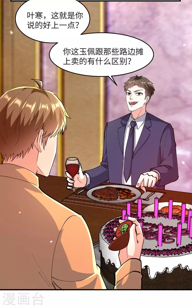 第278话 落荒而逃