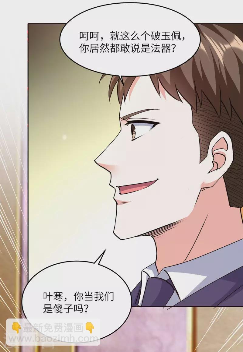 第278话 落荒而逃
