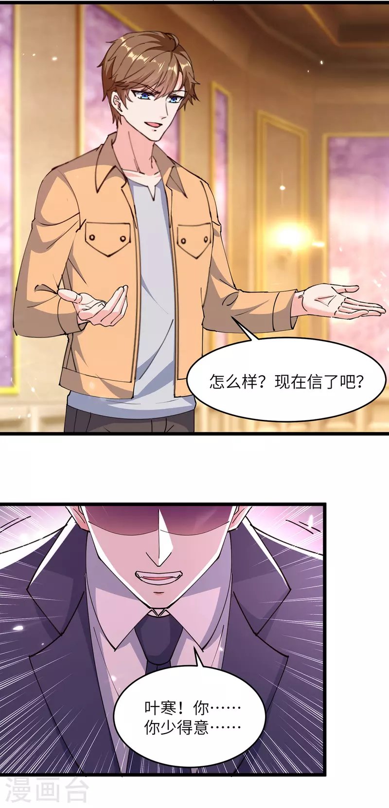 第278话 落荒而逃
