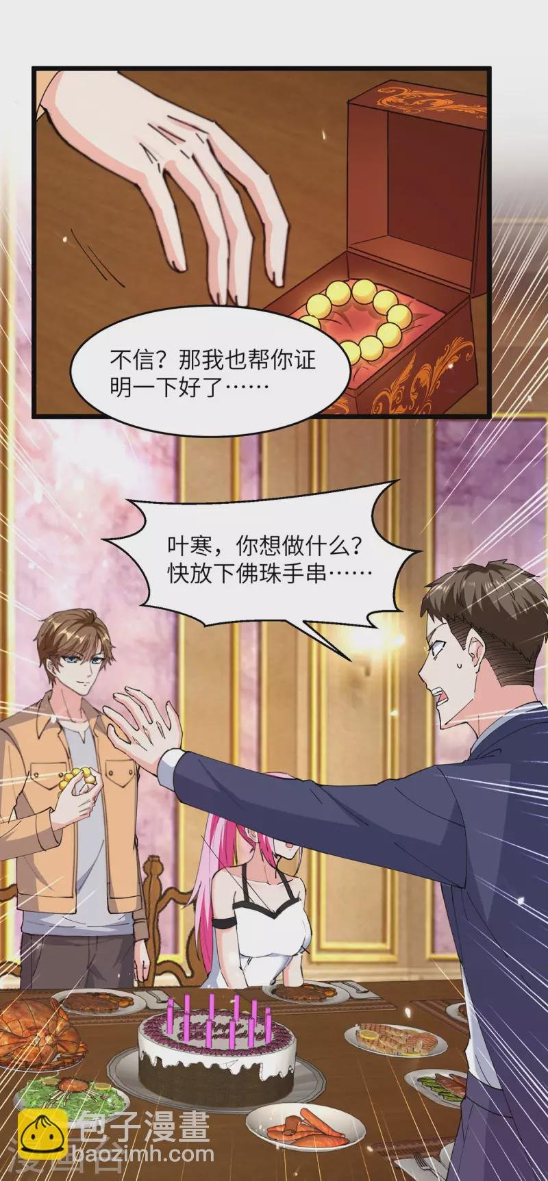第278话 落荒而逃