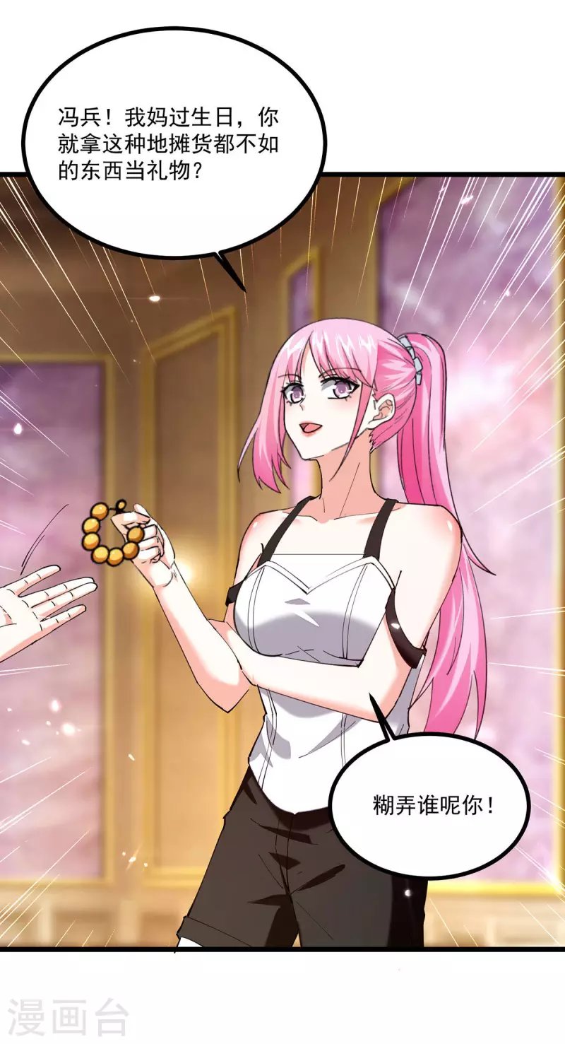 第278话 落荒而逃