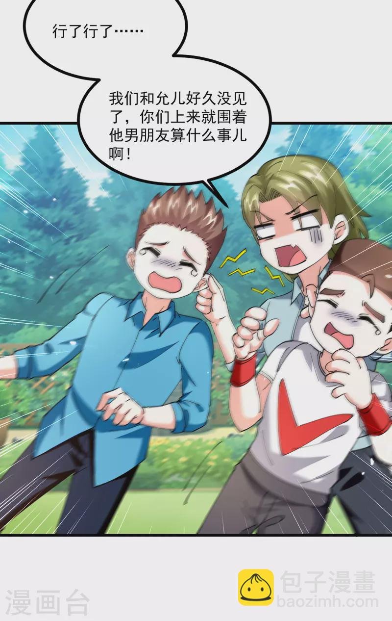 第280话 实力