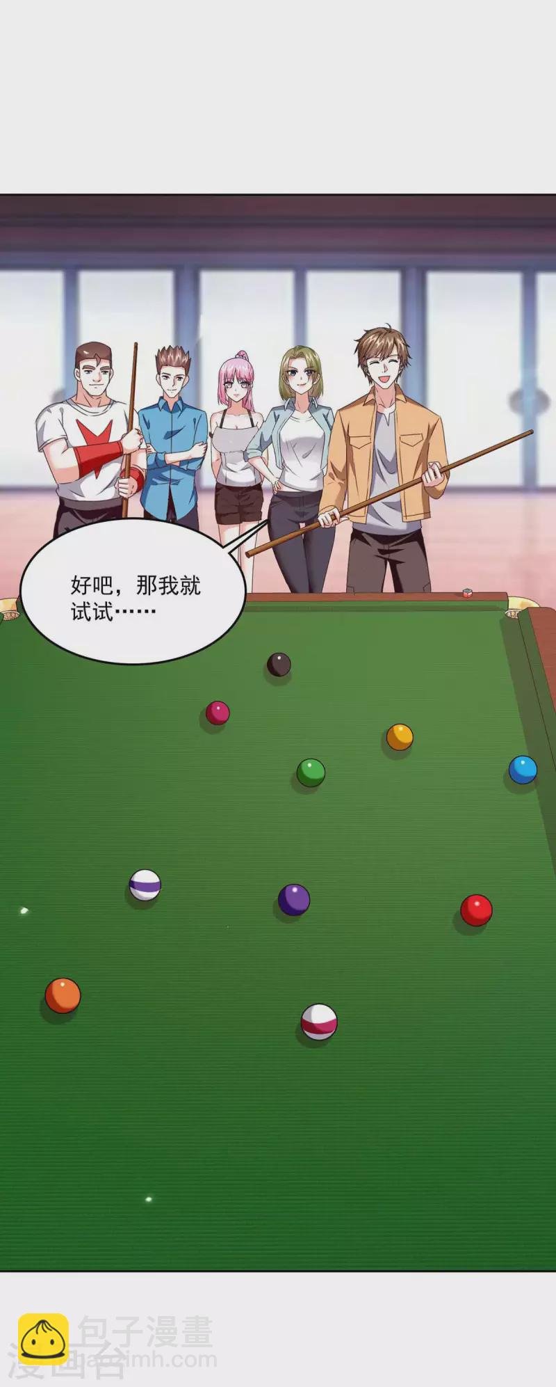 第281话 恶少