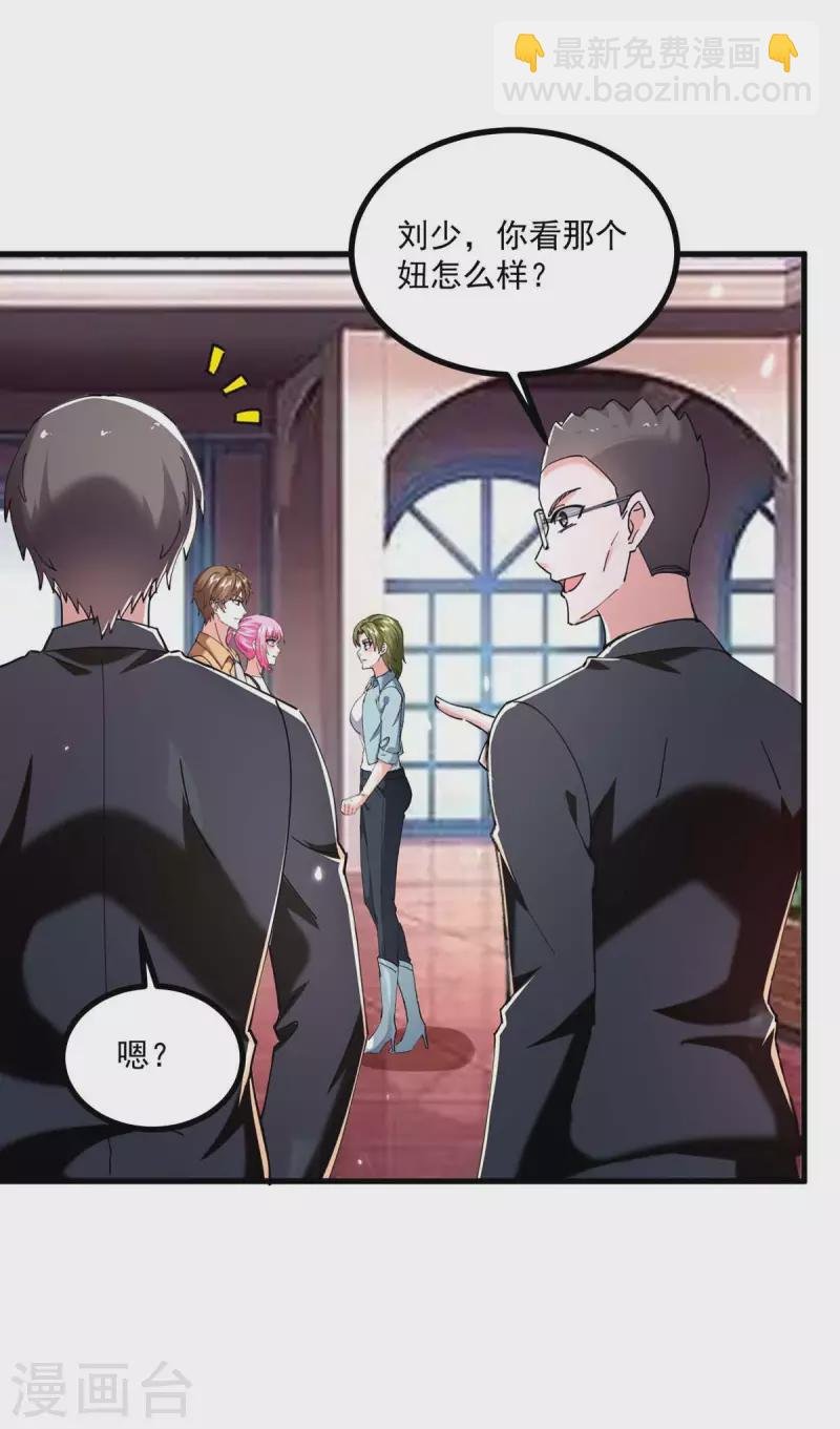 第281话 恶少