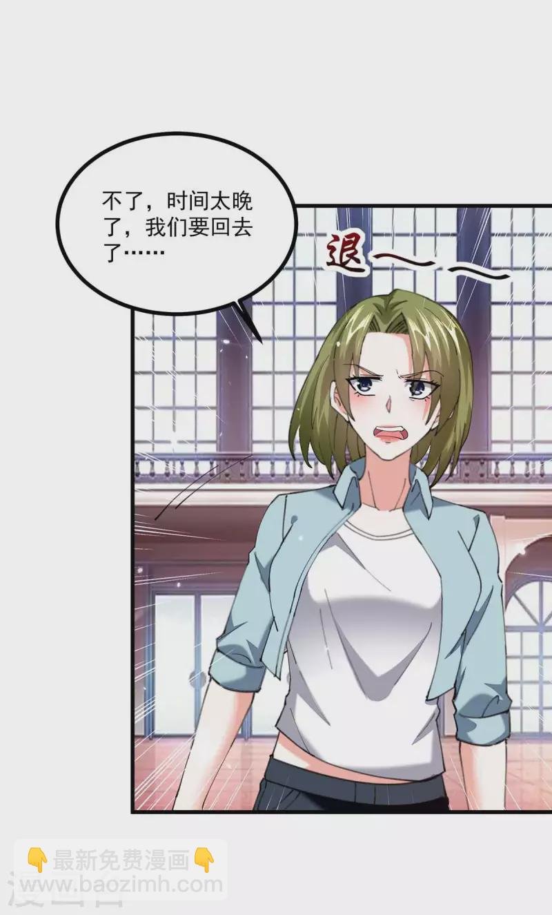 第281话 恶少