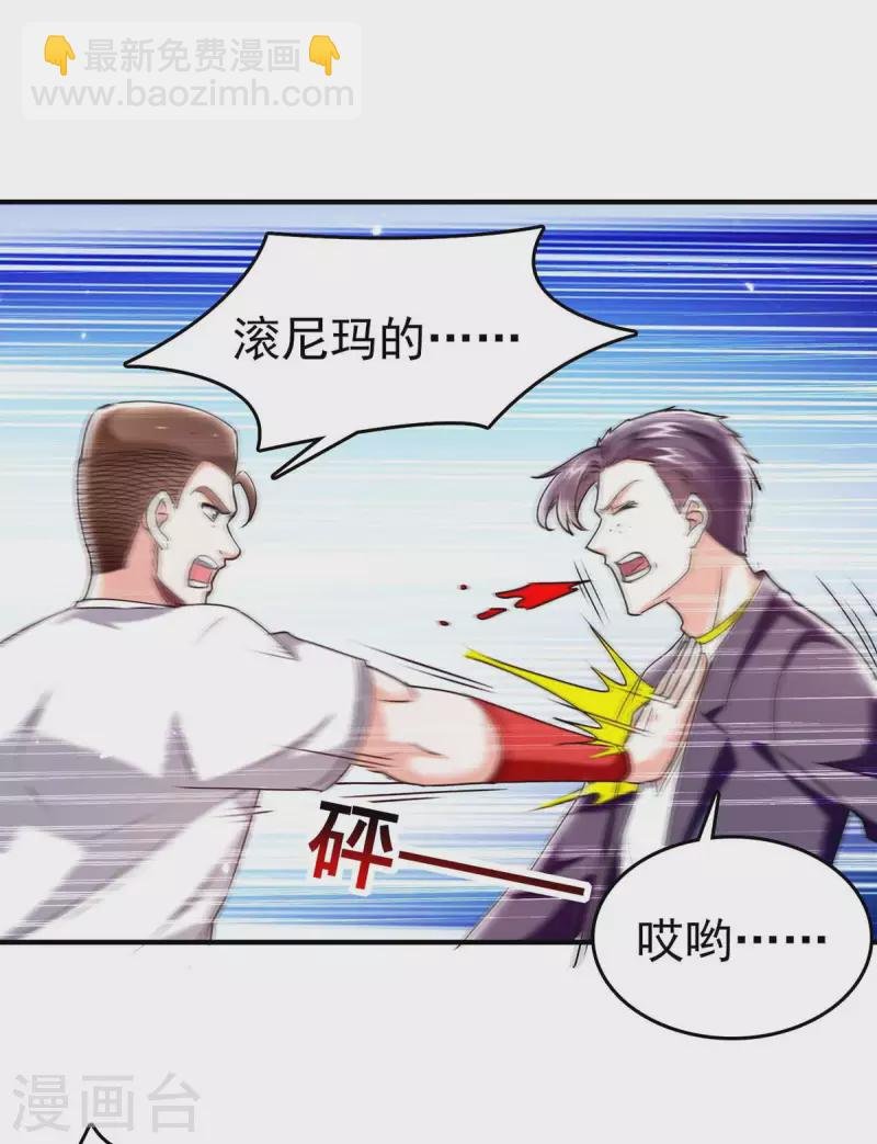 第281话 恶少