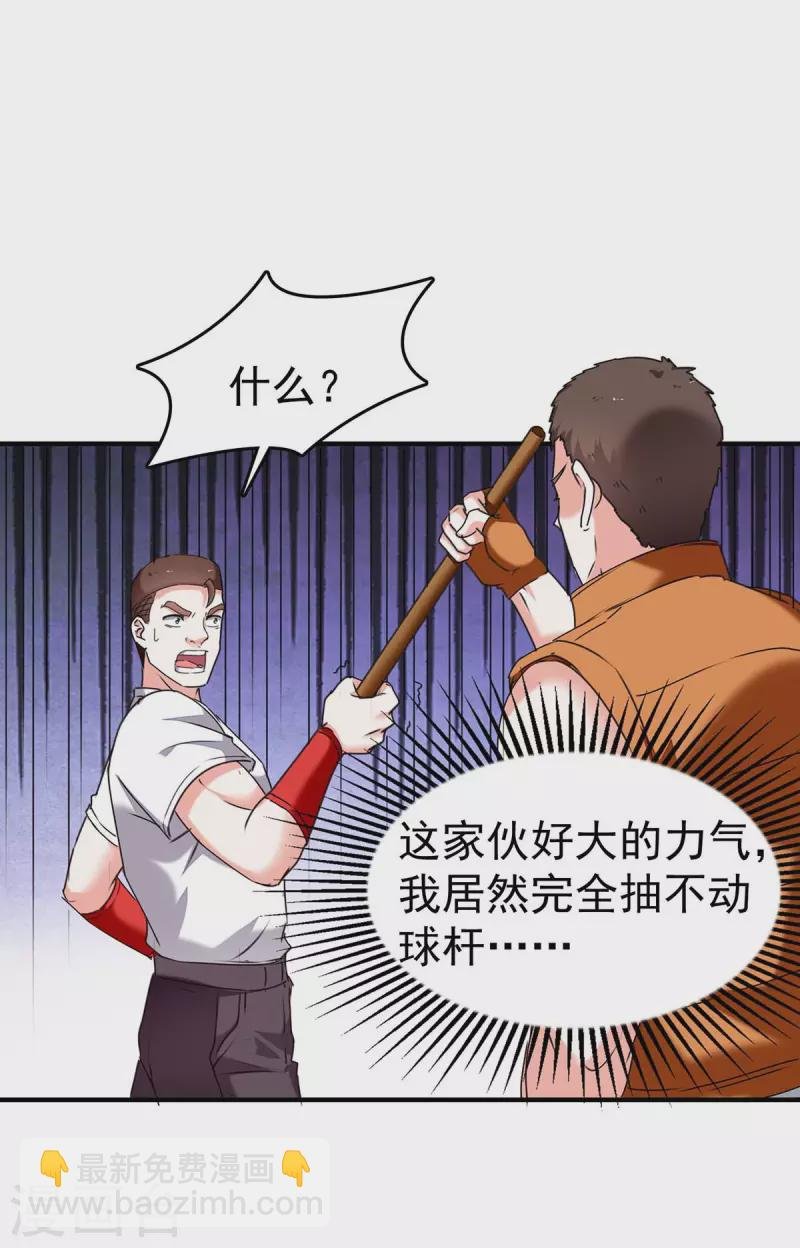 第282话 土鸡瓦狗
