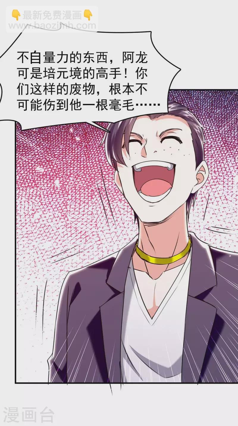 第282话 土鸡瓦狗