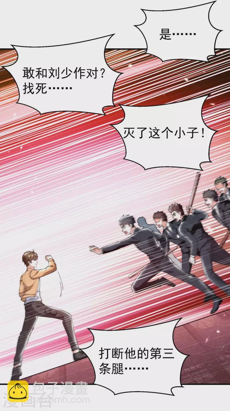 第282话 土鸡瓦狗